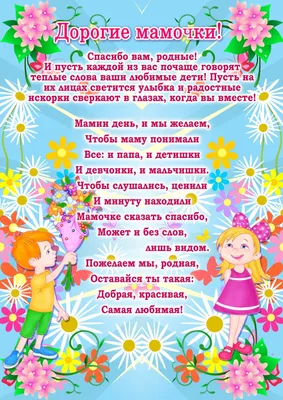 Видео поздравление 8 марта детский сад — Slide-Life.ru
