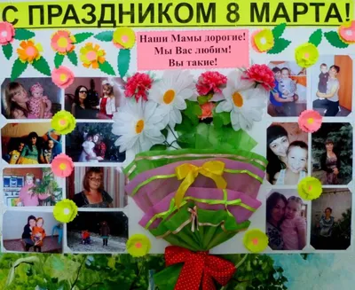 Праздник мам «8 марта» — Сайт детского сада №61 \"Тропинка\"