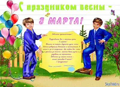 Стенгазета -коллаж 8 марта - \"Балерины\" - шаблоны | скачать и распечатать
