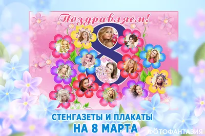 Выставка совместного творчества к Международному женскому дню | МAДОУ МО  город Краснодар \"Детский сад \"Сказка\". Структурное подразделение № 147
