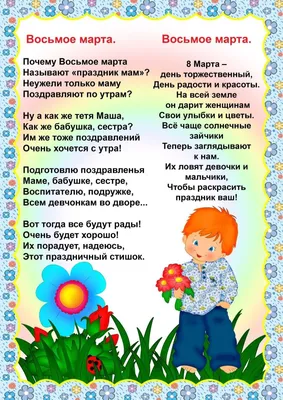 Поздравление - Информация для родителей - Доска объявлений - Детский сад №45
