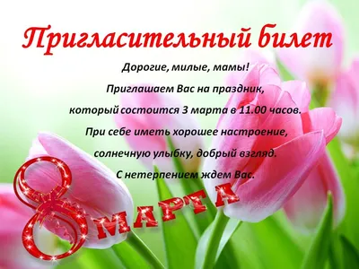 Дети поздравляют мам с 8 марта [Любящие мамы] - YouTube