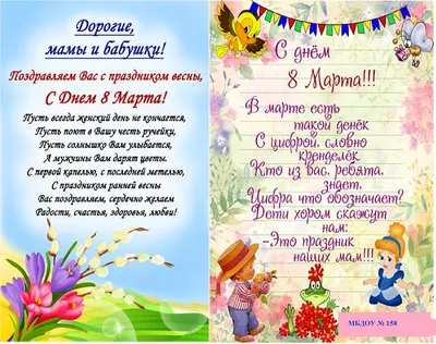 С Наступающим 8 марта поздравляем жен и матерей участников СВО! | МАДОУ \"Детский  сад \"Колобок\"