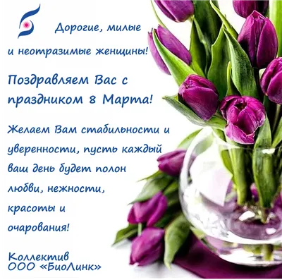 Открытки 8 марта розы на 8 марта...
