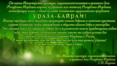 Поздравление директора филиала с праздником Ураза-байрам - 25 Июня 2017 -  ДГУ Избербаш