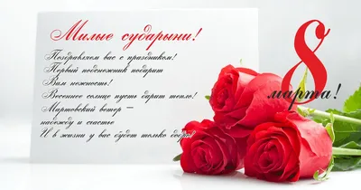 https://glavred.info/congratulations/pozdravleniya-s-8-marta-krasivye-slova-i-obvorozhitelnye-kartinki-10547990.html