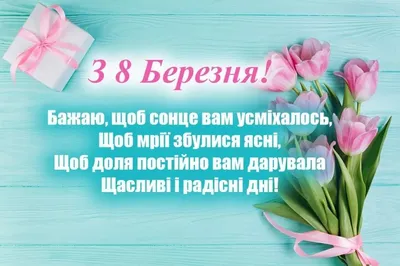 С 8 марта - новые красивые открытки (55 ФОТО)
