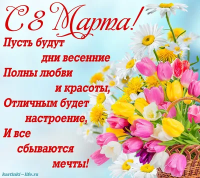 Анимационные открытки с 8 марта - чистые без подписей и самые красивые |  Бойфренд подарки, Поздравительные открытки, Подарки мужу на день рождения