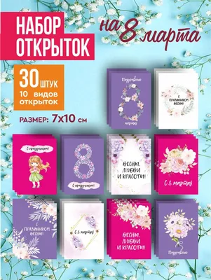 Оригинальные картинки с 8 марта с пожеланиями (42 фото) » Юмор, позитив и  много смешных картинок