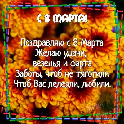 C 8 марта - новые нежные открытки (63 ФОТО)