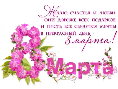 Анимационные открытки с 8 марта - чистые без подписей и самые красивые |  Открытки, Праздничные открытки, Праздник