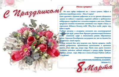 8 марта картинка - Открытки. 8 марта - Открытки, анимации - Картинки -  Мелочи жизни | Праздничные открытки, Открытки, Поздравительные открытки