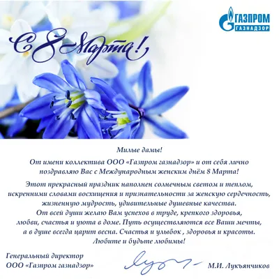 Поздравляем всех дам с праздником 8 марта! - АО \"КрЭВРЗ\"