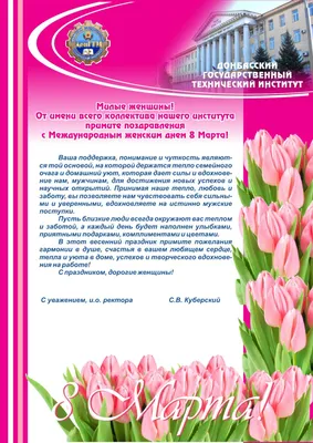 Поздравления с 8 марта: трогательные стихи, проза и дизайнерские открытки |  официальный сайт «Тверские ведомости»