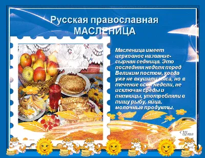 Открытки на Масленицу - скачайте на Davno.ru