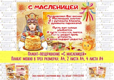 https://glavred.info/congratulations/pozdravleniya-s-maslenicey-krasivye-pozdravleniya-i-kartinki-10548806.html