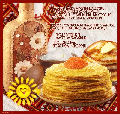 https://glavred.info/congratulations/pozdravleniya-s-maslenicey-krasivye-pozdravleniya-i-kartinki-10548806.html