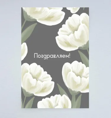 Поздравления с 8 марта — открытки, картинки — Международный женский день /  NV