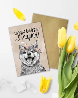 Шаблон для открытки \"8 Марта\" - Мама Мышка