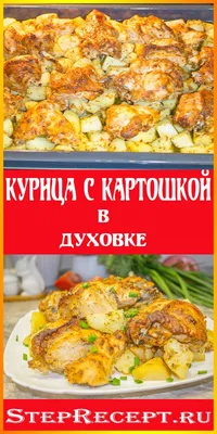 Картофель по-армянски - пошаговый рецепт с фото на Готовим дома