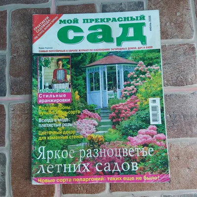 Пазл прекрасный сад у реки - разгадать онлайн из раздела \"Картины\" бесплатно