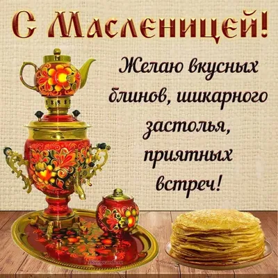 блины :: масленица / смешные картинки и другие приколы: комиксы, гиф  анимация, видео, лучший интеллектуальный юмор.
