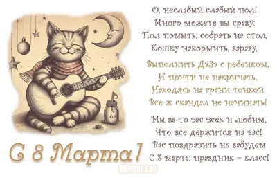 Прикольные картинки к 8 марта с поздравлениями (45 лучших фото)