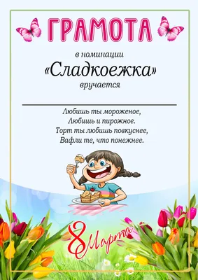 Картинки с Международным женским днем: красивые и прикольные открытки к 8  марта - МК Красноярск