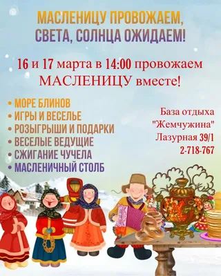 Пин от пользователя medani ilias на доске Масленица | Смешные  поздравительные открытки, Праздничные цитаты, Праздник