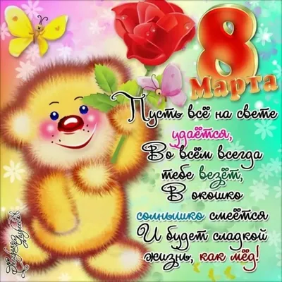 Всех девушек с 8 Марта!!!)) #8марта #восьмоемарта http://artpriz.com |  Веселые картинки, Открытки, Смешные открытки