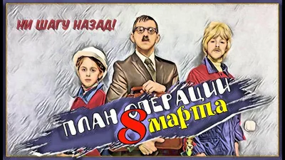 Прикольные поздравления в стихах и прозе на 8 Марта