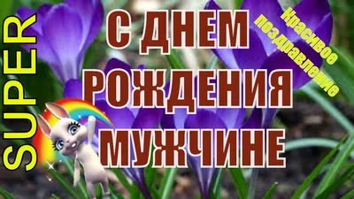 Смс поздравления с 8 марта: прикольные, смешные и короткие - ЗНАЙ ЮА