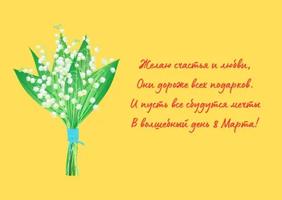 Туристическая компания РУСЬТУР поздравляет всех прекрасных и  обворожительных женщин на свете с первым весенним праздником- 8 Марта! -  Туристическая компания \"Русь Тур\" Вологда