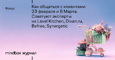 Учреждения культуры Дмитровского округа приглашают присоединиться к  мероприятиям в честь Международного женского дня | Администрация  Дмитровского городского округа