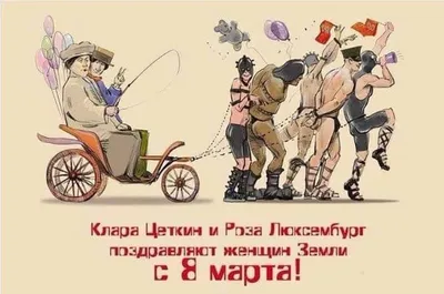 Прикольные поздравления женщинам с 8 Марта 2021 на корпоратив | Прецедент  ТВ | Дзен