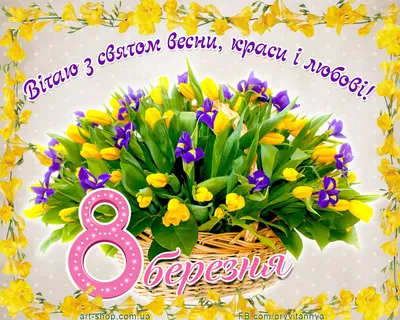 С Праздником 8 Марта! - Средиземье