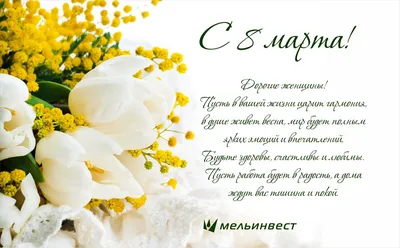 8 марта :: праздник / смешные картинки и другие приколы: комиксы, гиф  анимация, видео, лучший интеллектуальный юмор.