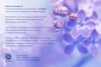 Лучшие поздравления в прозе с 8 Марта 2017, милые открытки - Телеграф