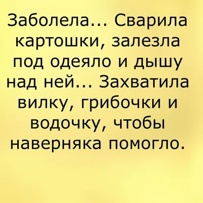 Шутки в сторону: что белорусы ищут в интернете о картошке — Яндекс.Беларусь