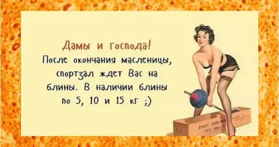 Масленица 2021 - поздравления, прикольные стихи - Апостроф