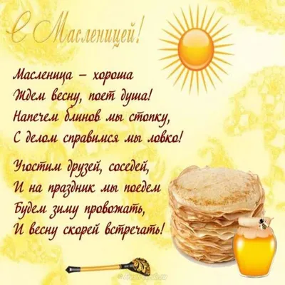 Масленица | Пикабу