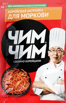 Заправка ЧИМ-ЧИМ Корейская д/моркови – купить онлайн, каталог товаров с  ценами интернет-магазина Лента | Москва, Санкт-Петербург, Россия