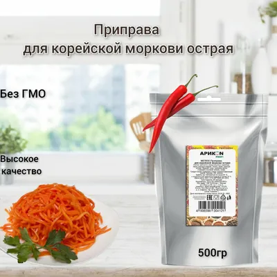 Приправа для моркови и салатов по-корейски, 100 г | Posylka.de