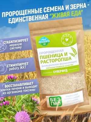 Пророщенная пшеница для мирной рыбы | ВКонтакте