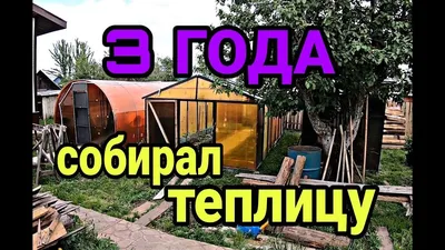 Фундамент для теплицы своими руками – рекомендации от ТК Газметаллпроект