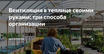 Как сделать обогрев теплицы греющим кабелем своими руками