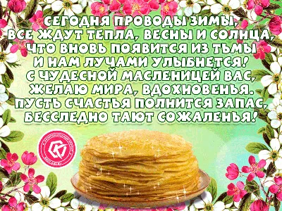 Празднование Масленицы состоится 13 марта в Еланде