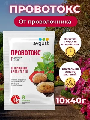 ПРОВОЛОЧНИК УЙДЕТ! ПРОВЕРЕННЫЙ СПОСОБ ОТ ПРОВОЛОЧНИКА НА КАРТОФЕЛЕ - YouTube