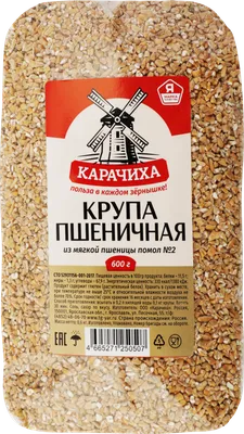 Крупы из пшеницы. Какую крупу производят, сжигая колосья. | NeuroYogaKids |  Дзен
