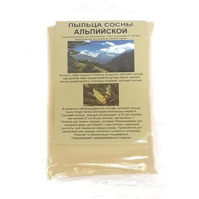 Пыльца сосны 25 гРусские корни купить в Екатеринбурге, цена 395 руб. в  Маркет Трав